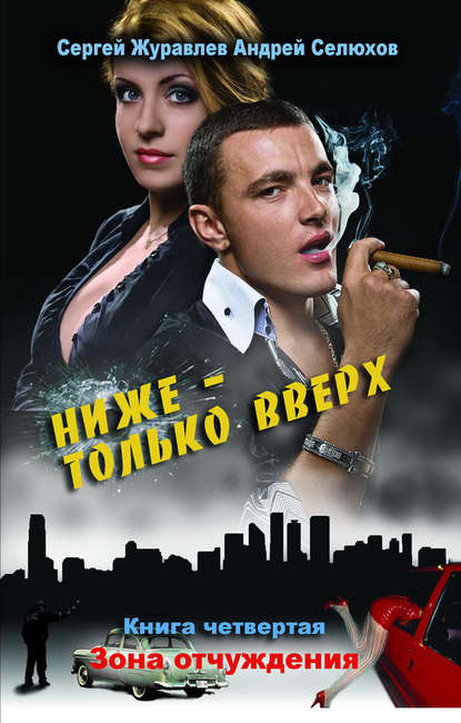 

Зона отчуждения