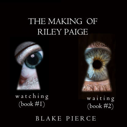Блейк Пирс - The Making of Riley Paige Bundle: Watching