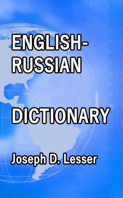 

English / Russian Dictionary