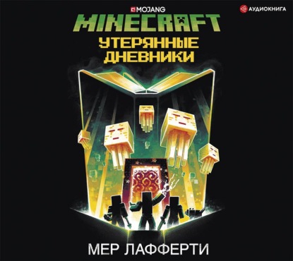 Minecraft:  