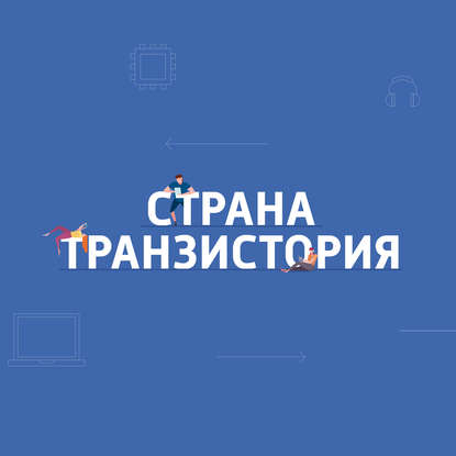

Страна Транзистория: Company of Heroes стал доступен для владельцев ipad