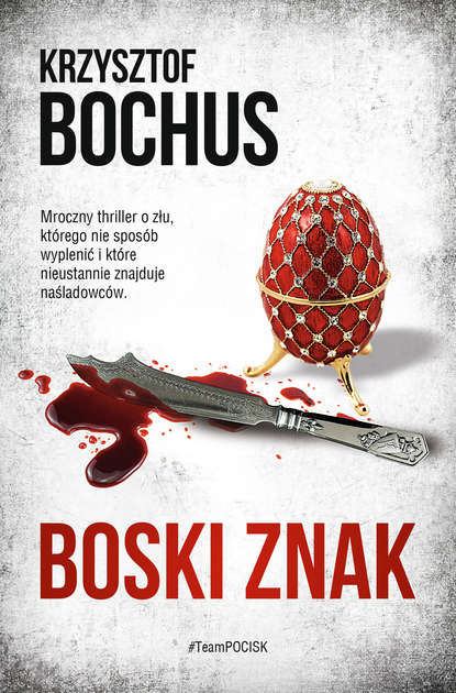 Krzysztof Bochus - Boski Znak