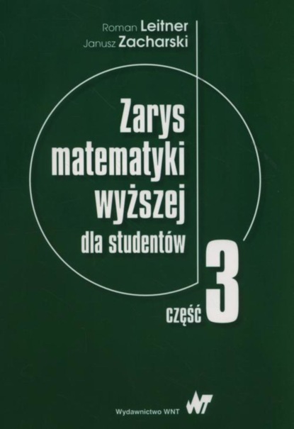 Roman Leitner - Zarys matematyki wyższej dla studentów. Część 3