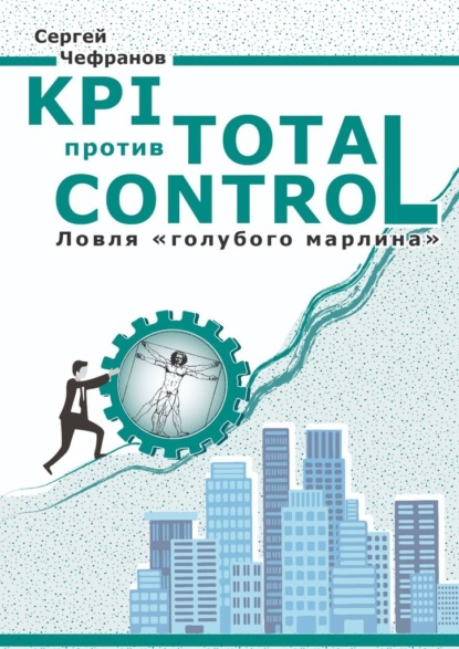 KPI  Total Control