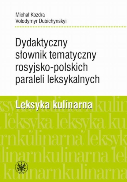 

Dydaktyczny słownik tematyczny rosyjsko-polskich paraleli leksykalnych