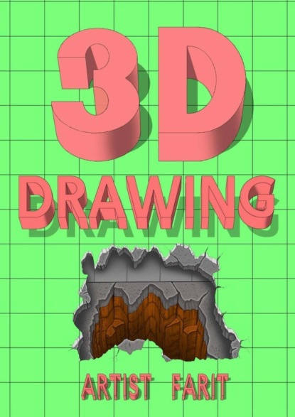 Artist Farit - 3D drawing. Tutorial 3D drawing