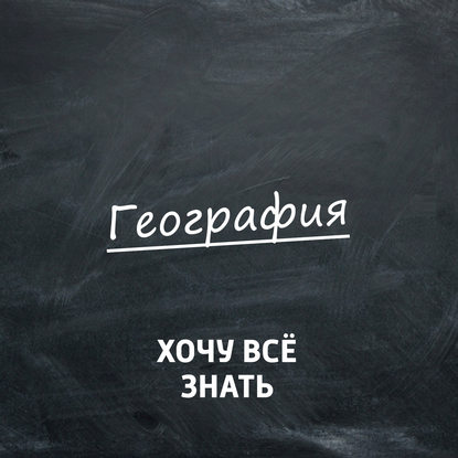 

20 тысяч лье под водой. Чудеса Новой Гвинеи. Часть 2