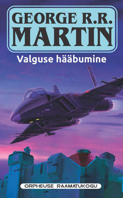 Samuel E. Martin - Valguse hääbumine. Orpheuse raamatukogu