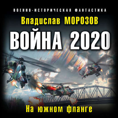  2020.   