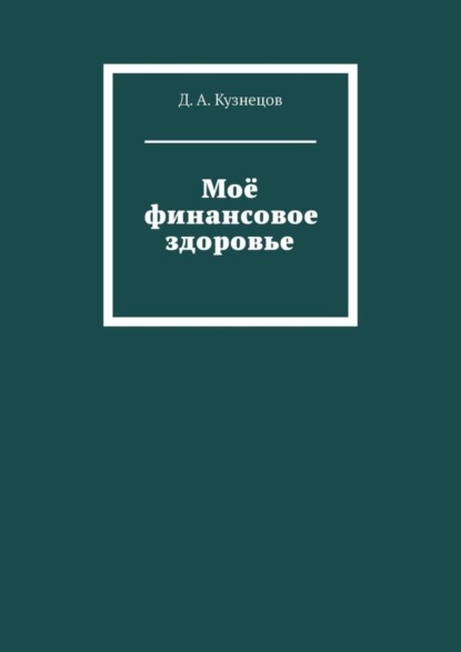 https://cv5.litres.ru/pub/c/cover_415/53662057.jpg