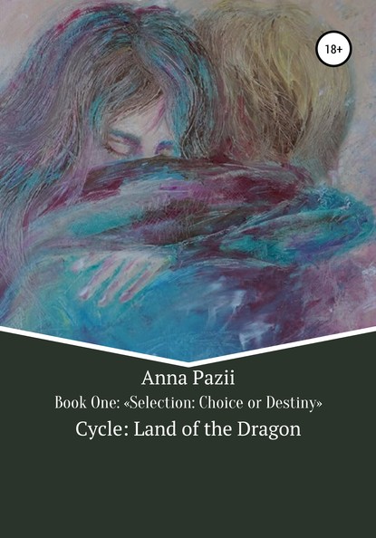 Pazii Anna - Cycle: Land of the Dragon. Selection: Choice or Destiny. Book One