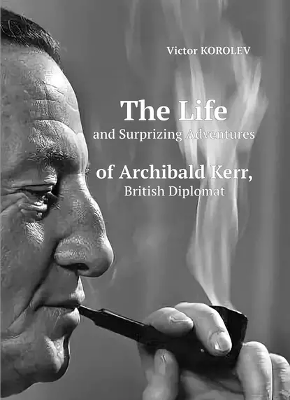 Обложка книги The Life and Surprizing Adventures of Archibald Kerr, British Diplomat, Виктор Королев