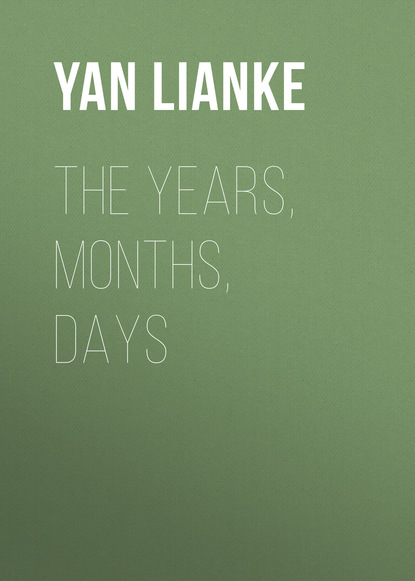 Yan  Lianke - The Years, Months, Days