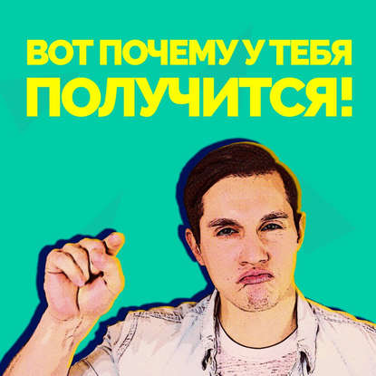 

Как достигать целей и выполнять новогодние обещания