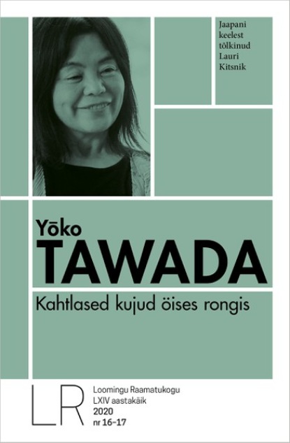 Yoko Tawada - Kahtlased kujud öises rongis