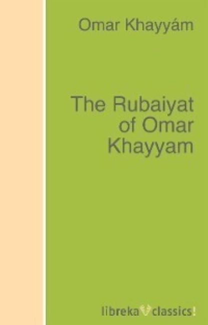 Обложка книги The Rubaiyat of Omar Khayyam, Omar Khayyam