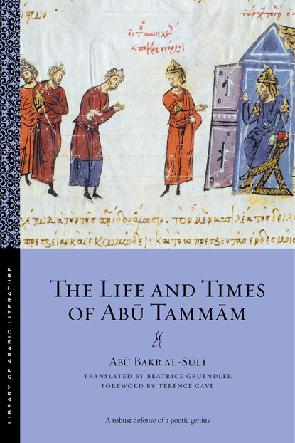 Abu Bakr al-Suli - The Life and Times of Abu Tammam