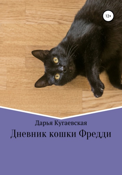 https://cv5.litres.ru/pub/c/cover_415/56108750.jpg