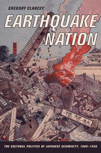 

Earthquake Nation