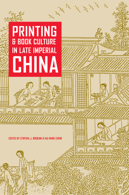 

Printing and Book Culture in Late Imperial China