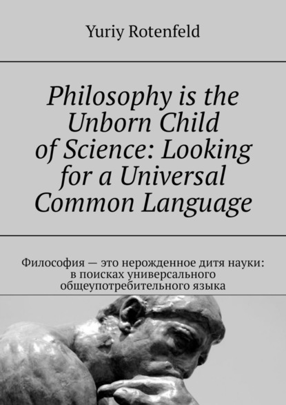 Philosophy is the Unborn Child ofScience: Looking for aUniversal Common Language.      :     