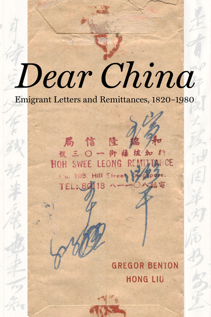 Hong  Liu - Dear China