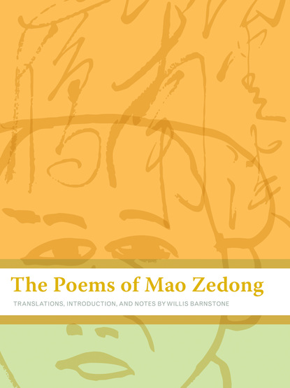 Zedong Mao - The Poems of Mao Zedong