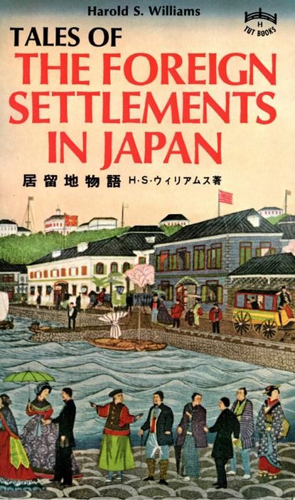 Harold S. Williams - Tales of Foreign Settlements in Japan