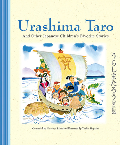 Florence Sakade - Urashima Taro and Other Japanese Children's Favorite Stories