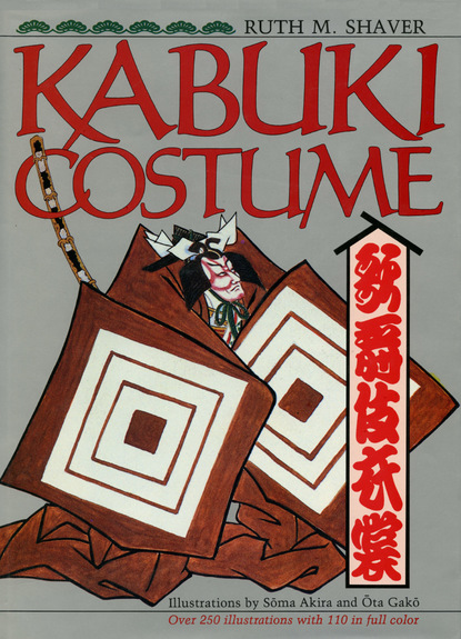 Ruth M. Shaver - Kabuki Costume