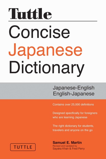 Samuel E. Martin - Tuttle Concise Japanese Dictionary