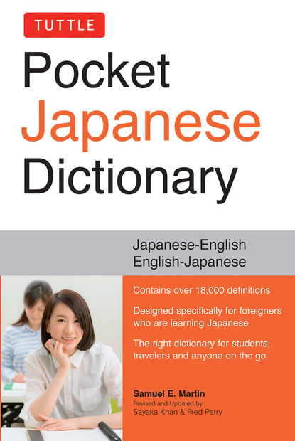 Samuel E. Martin - Tuttle Pocket Japanese Dictionary