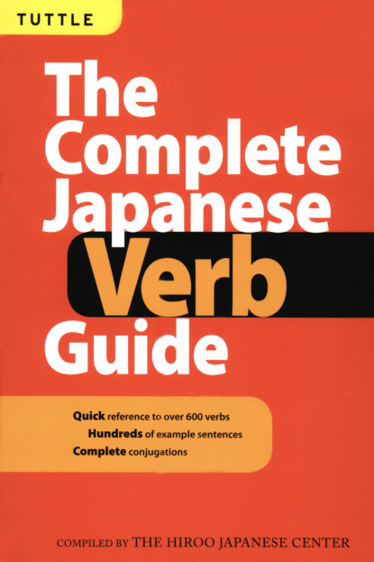 Группа авторов - Complete Japanese Verb Guide