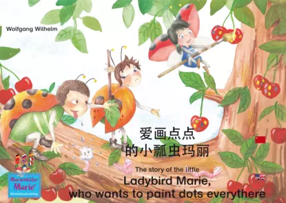 Обложка книги 爱画点点 的小瓢虫玛丽. 中文-英文 / The story of the little Ladybird Marie, who wants to paint dots everythere. Chinese-English / ai hua dian dian de xiao piao chong mali. Zhongwen-Yingwen., Wolfgang Wilhelm