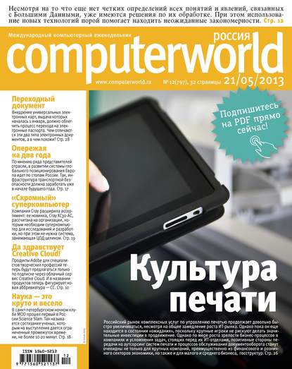  Computerworld  12/2013