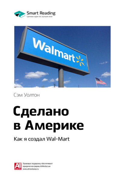   :   .    Wal-Mart.  