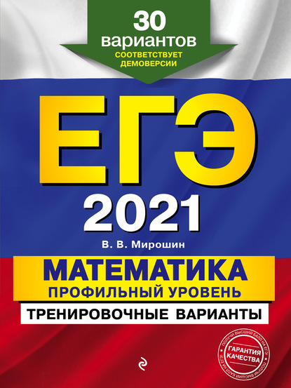 -2021. .  .  . 30 