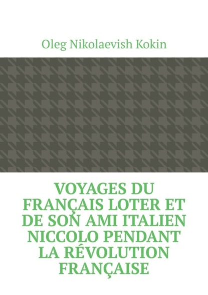 Voyages du Français Loter et de son ami italien Niccolo pendant la Révolution française