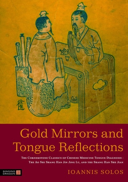 Ioannis Solos - Gold Mirrors and Tongue Reflections