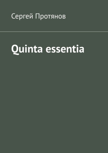 

Quinta essentia