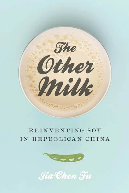 Jia-Chen Fu — The Other Milk