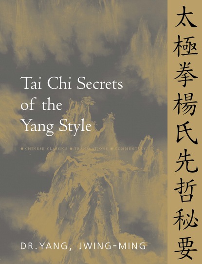 Jwing-Ming Yang — Tai Chi Secrets of the Yang Style