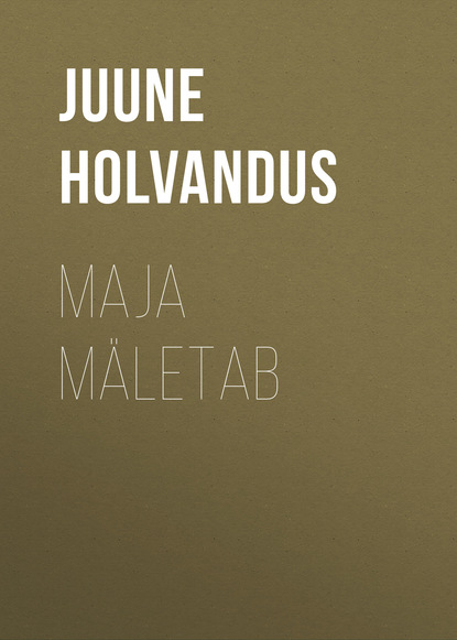 Juune Holvandus - Maja mäletab