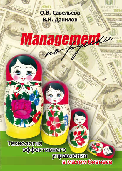 Management -.      
