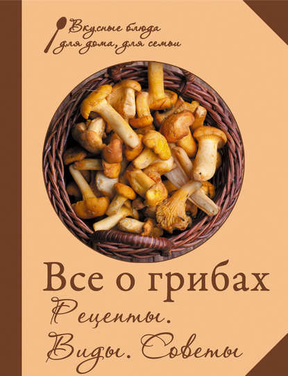 Вкусные рецепты скачать бесплатно в epub, fb2, pdf, txt, Е. Р. Расулов | Флибуста