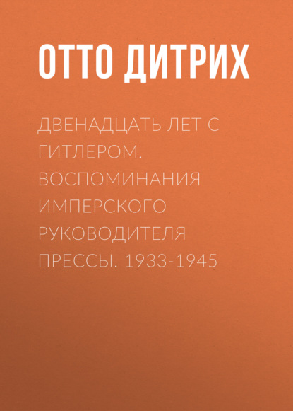    .    . 1933-1945