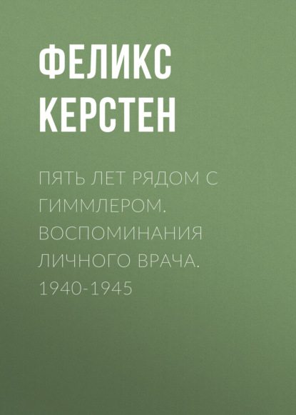     .   . 1940-1945