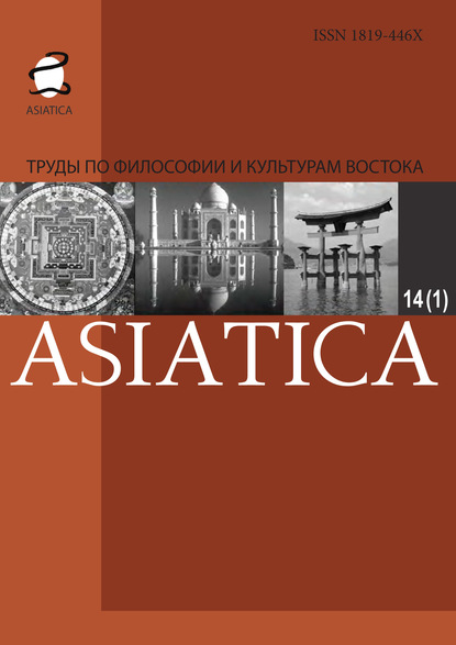 Asiatica.      .  14, 1