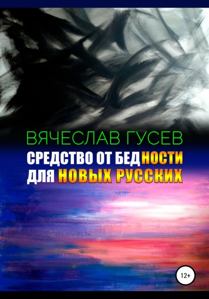 https://cv5.litres.ru/pub/c/cover_415/61395956.jpg