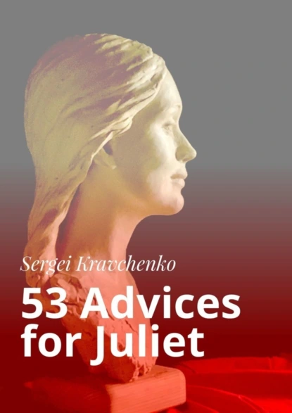 Обложка книги 53 Advices for Juliet, Sergei Kravchenko